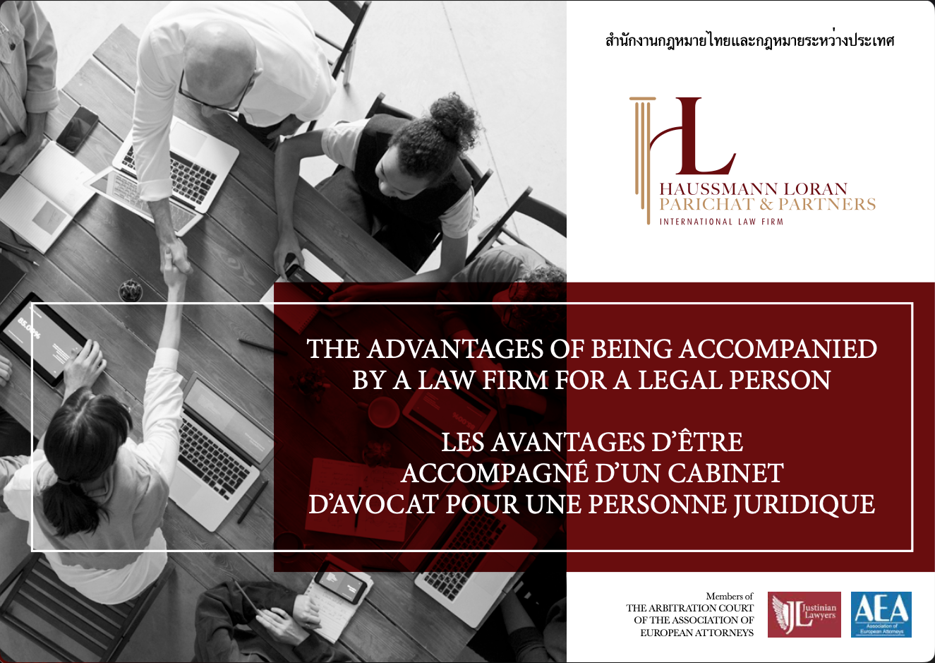 the advantage of being